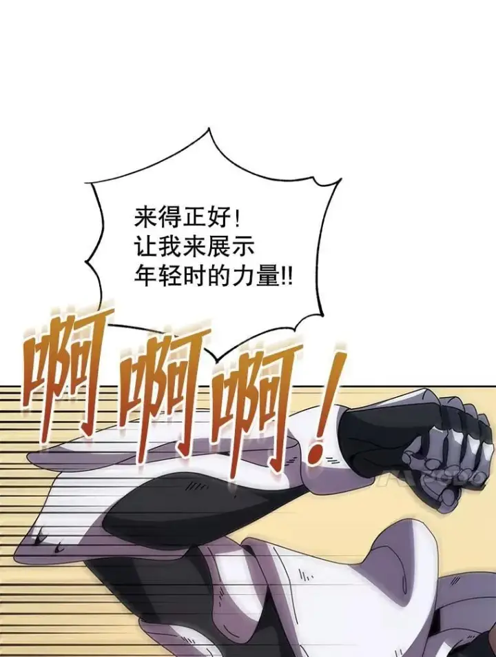 《死灵术师学院的召唤天才》92.解救居民图82