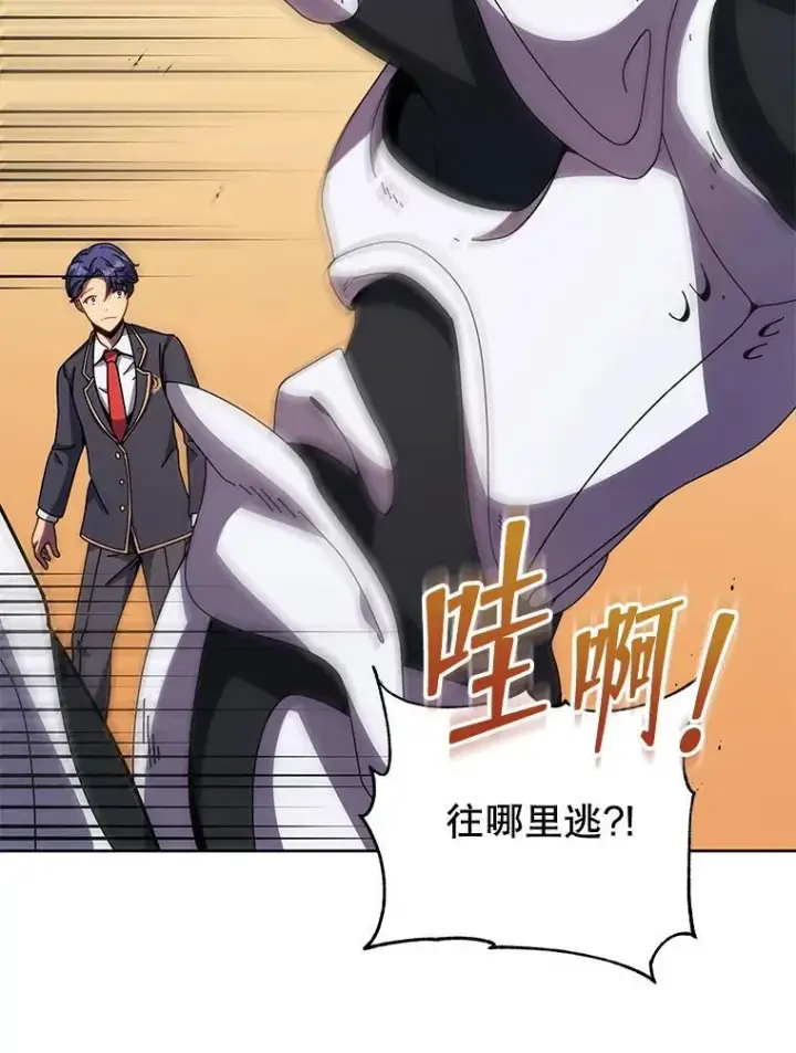 《死灵术师学院的召唤天才》92.解救居民图83