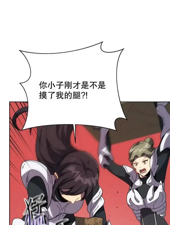 《死灵术师学院的召唤天才》92.解救居民图84
