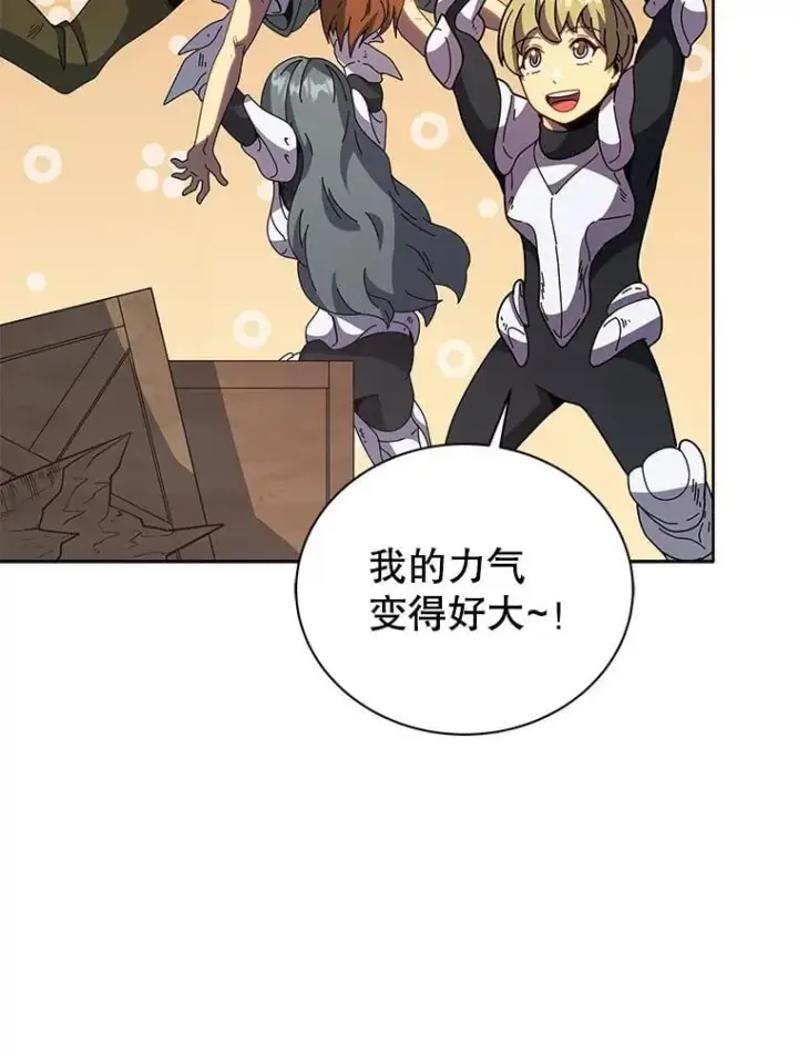 《死灵术师学院的召唤天才》92.解救居民图87