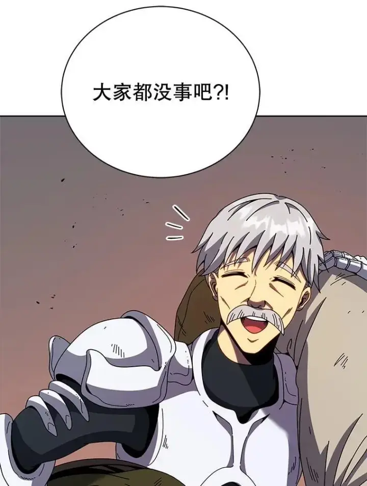 《死灵术师学院的召唤天才》92.解救居民图88