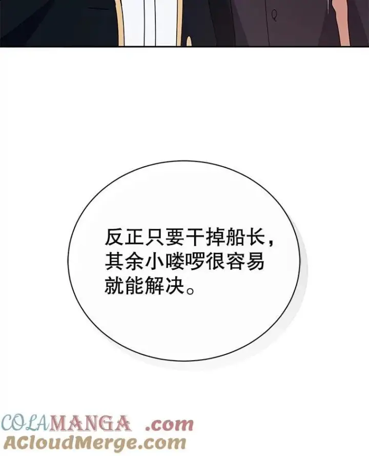 《死灵术师学院的召唤天才》92.解救居民图9