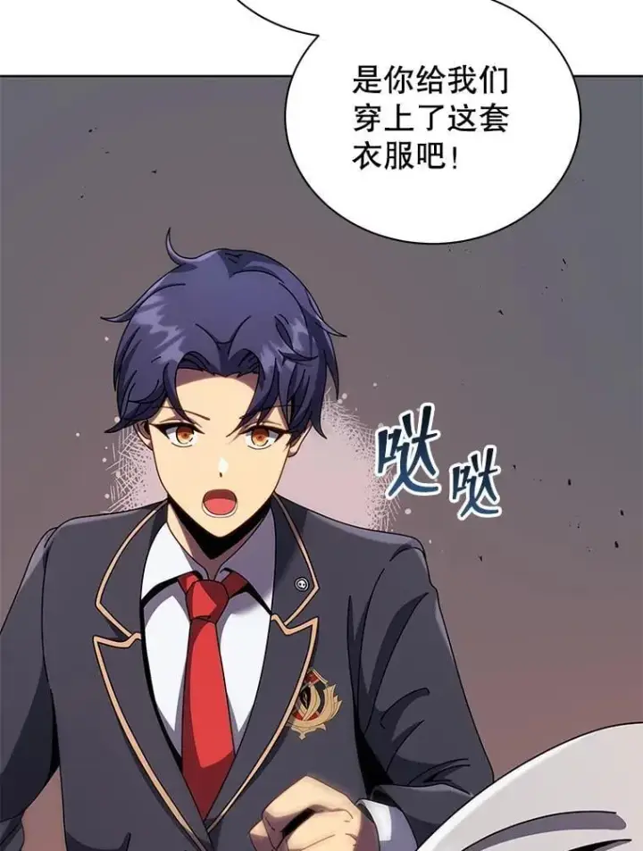 《死灵术师学院的召唤天才》92.解救居民图90