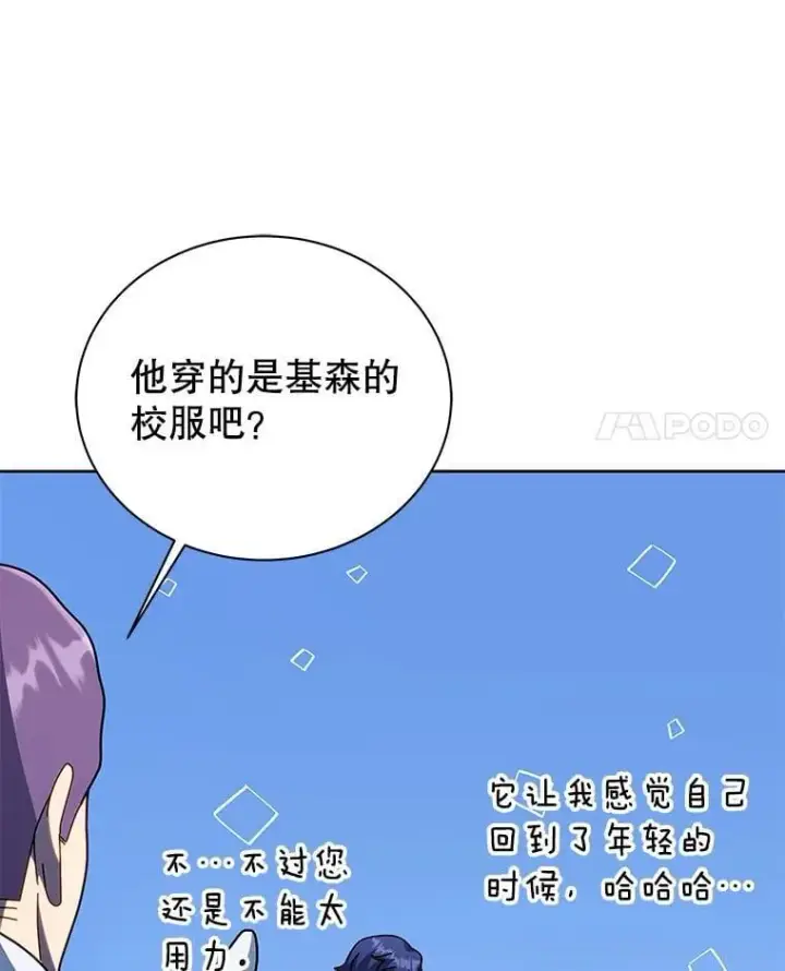 《死灵术师学院的召唤天才》92.解救居民图92