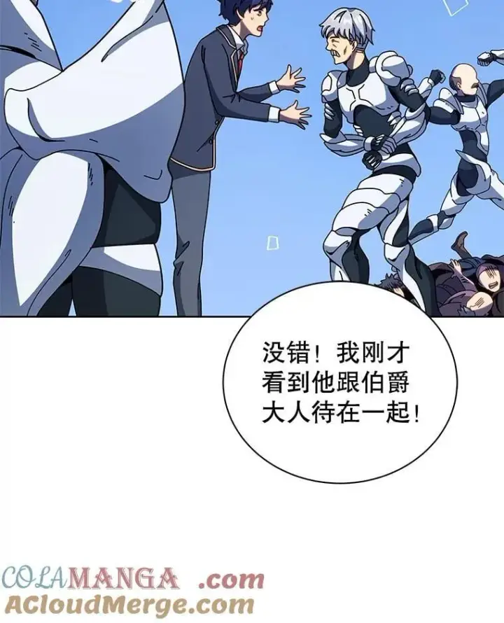 《死灵术师学院的召唤天才》92.解救居民图93