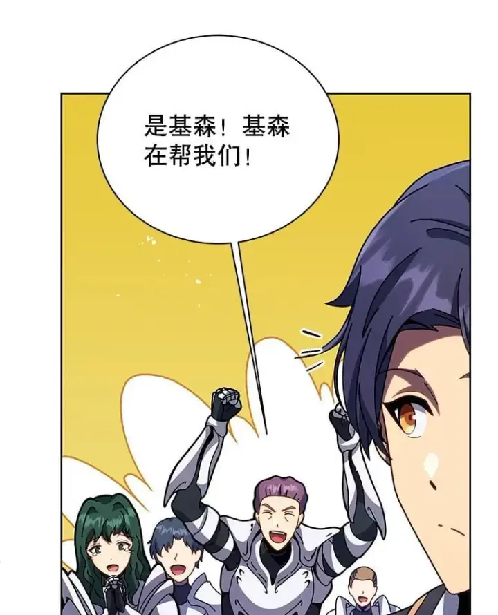 《死灵术师学院的召唤天才》92.解救居民图94