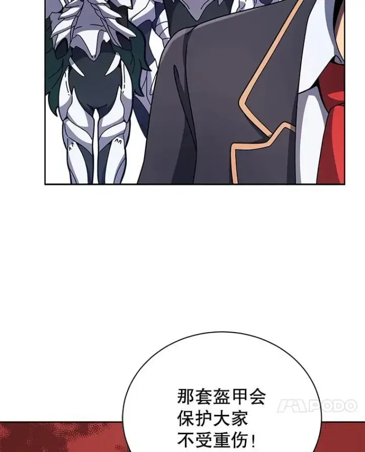 《死灵术师学院的召唤天才》92.解救居民图95