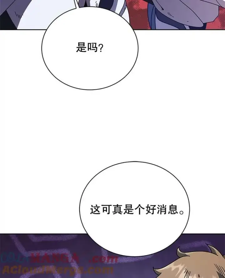 《死灵术师学院的召唤天才》92.解救居民图97