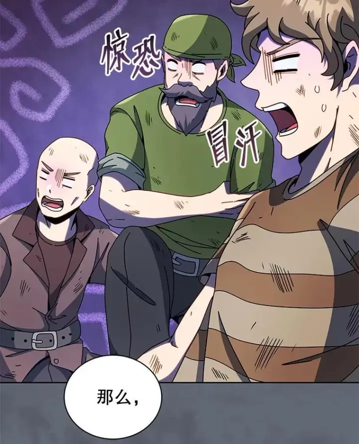 《死灵术师学院的召唤天才》92.解救居民图98