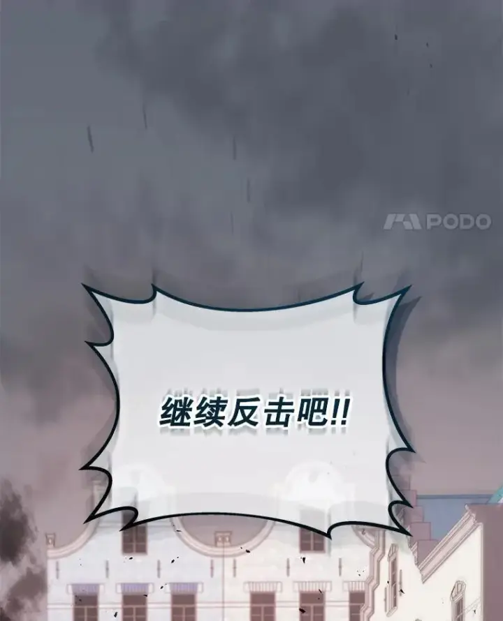《死灵术师学院的召唤天才》92.解救居民图99