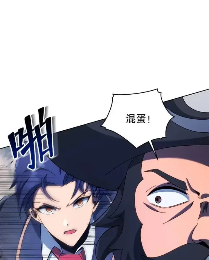 《死灵术师学院的召唤天才》93.斗气用户图103