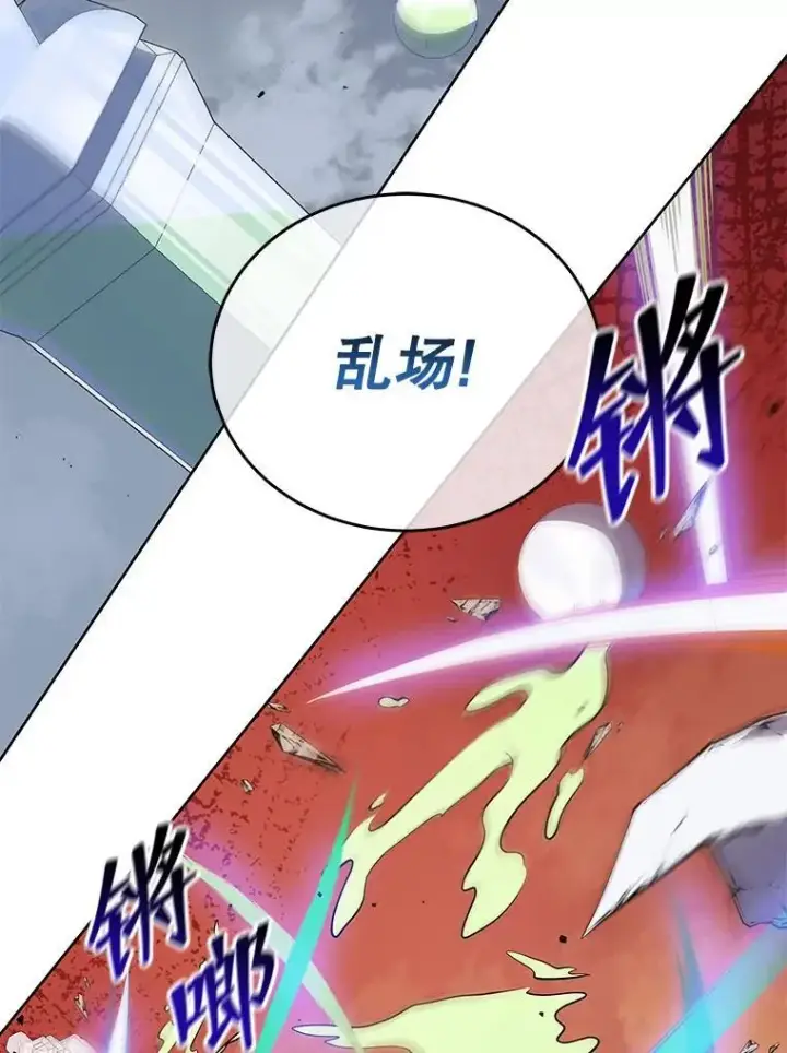《死灵术师学院的召唤天才》93.斗气用户图110