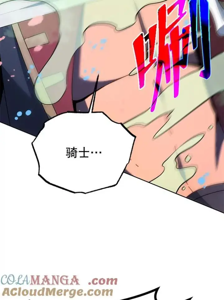 《死灵术师学院的召唤天才》93.斗气用户图113