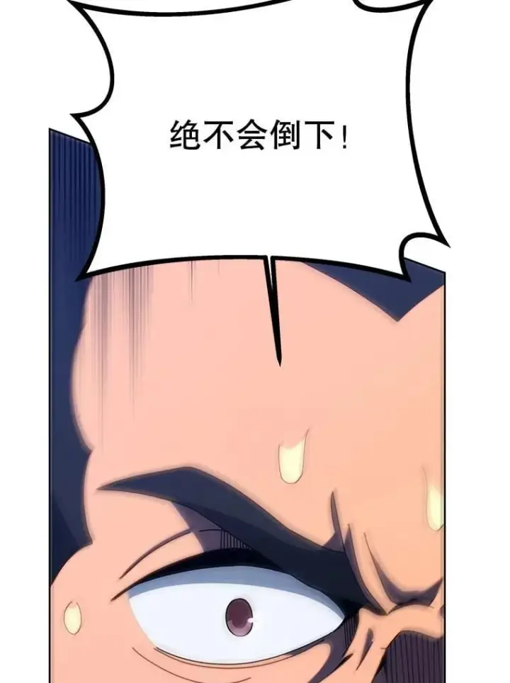 《死灵术师学院的召唤天才》93.斗气用户图114
