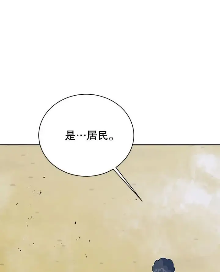 《死灵术师学院的召唤天才》93.斗气用户图12