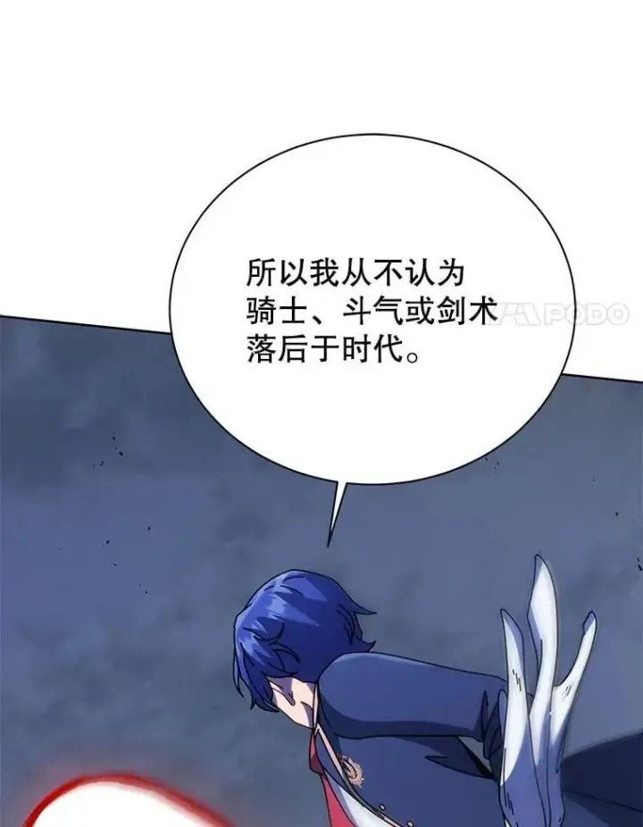 《死灵术师学院的召唤天才》93.斗气用户图122