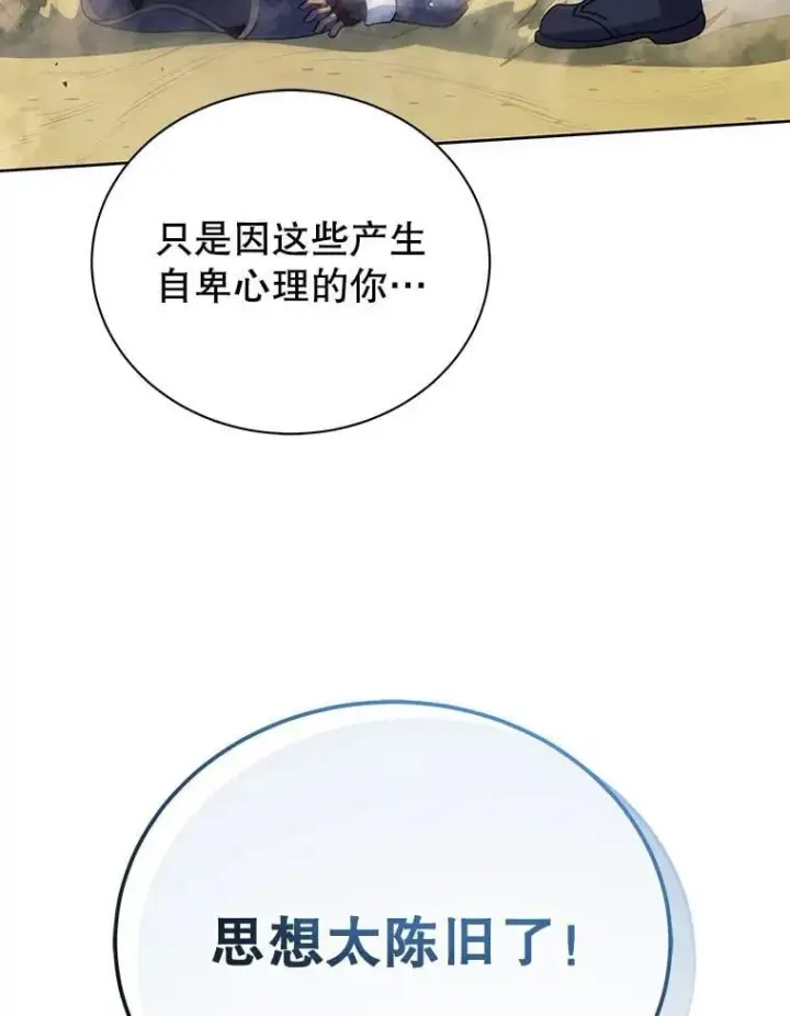 《死灵术师学院的召唤天才》93.斗气用户图124