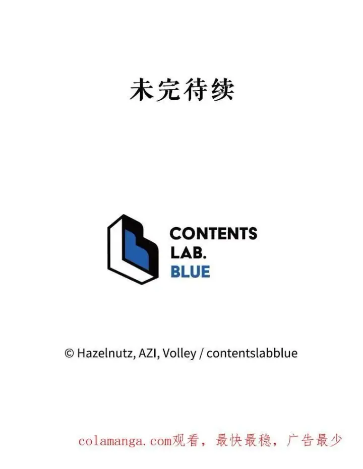 《死灵术师学院的召唤天才》93.斗气用户图128