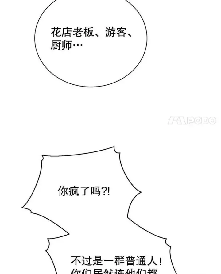 《死灵术师学院的召唤天才》93.斗气用户图14