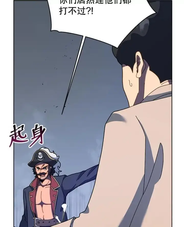 《死灵术师学院的召唤天才》93.斗气用户图15