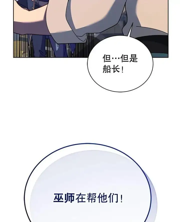 《死灵术师学院的召唤天才》93.斗气用户图16