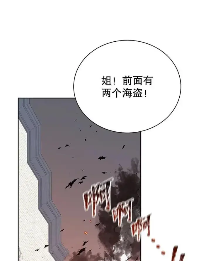 《死灵术师学院的召唤天才》93.斗气用户图20