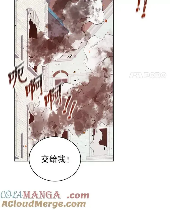 《死灵术师学院的召唤天才》93.斗气用户图21