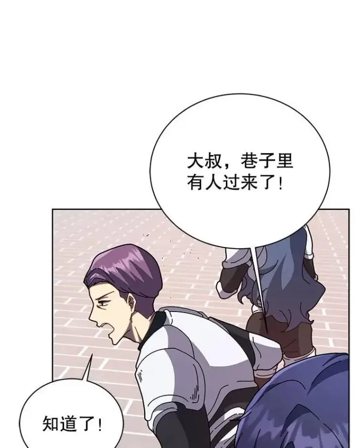《死灵术师学院的召唤天才》93.斗气用户图22
