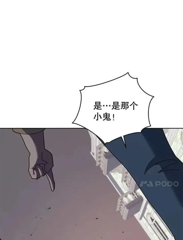 《死灵术师学院的召唤天才》93.斗气用户图24