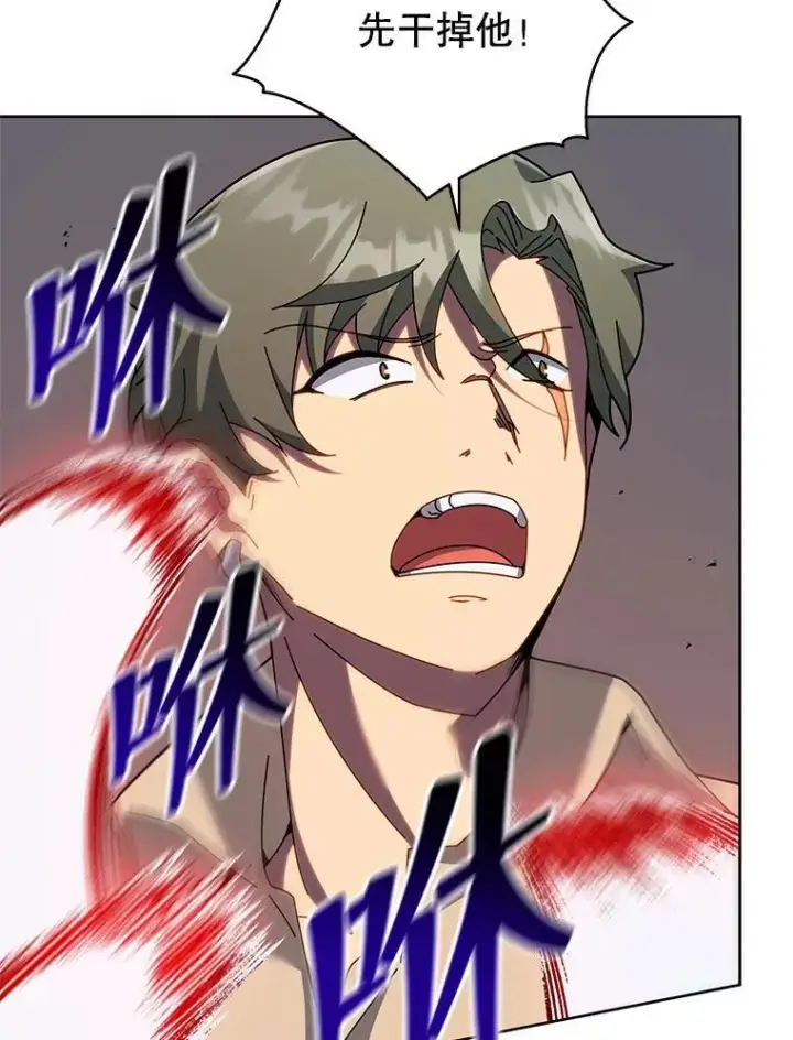 《死灵术师学院的召唤天才》93.斗气用户图26