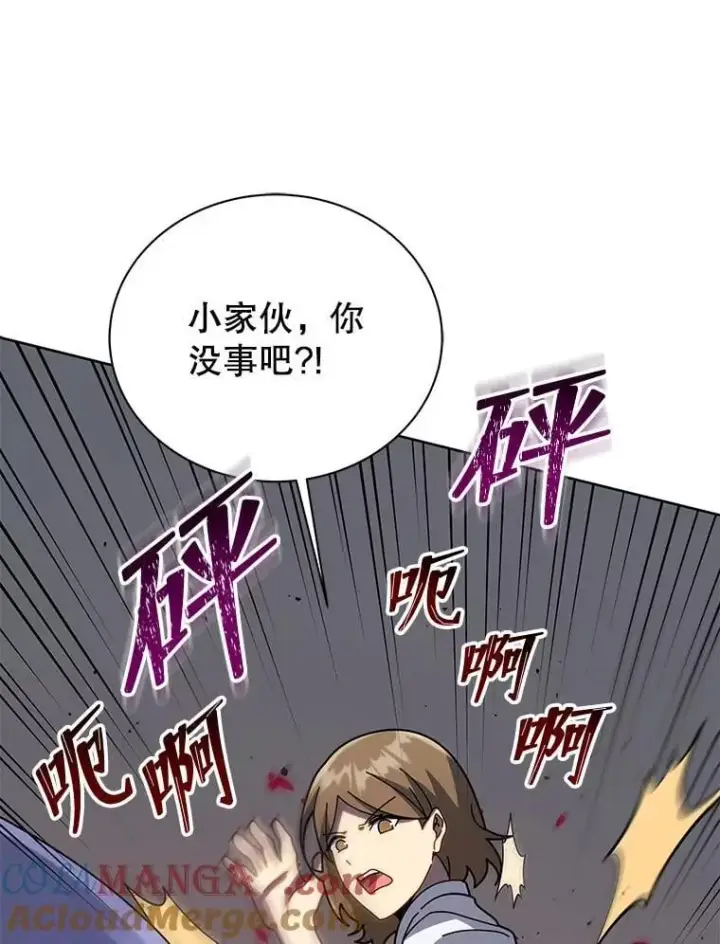 《死灵术师学院的召唤天才》93.斗气用户图29