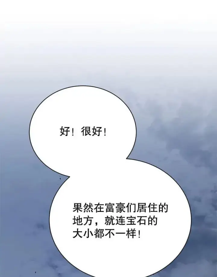 《死灵术师学院的召唤天才》93.斗气用户图3