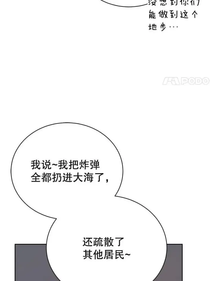 《死灵术师学院的召唤天才》93.斗气用户图31