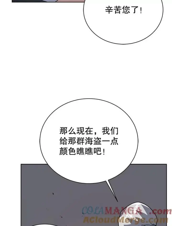 《死灵术师学院的召唤天才》93.斗气用户图33