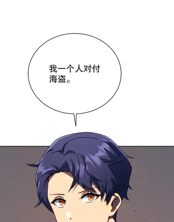 《死灵术师学院的召唤天才》93.斗气用户图35