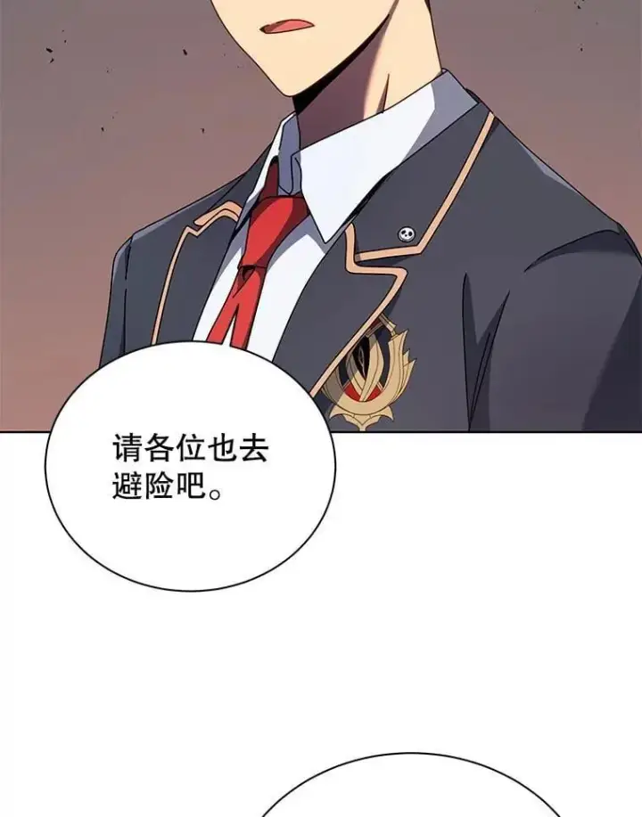 《死灵术师学院的召唤天才》93.斗气用户图36