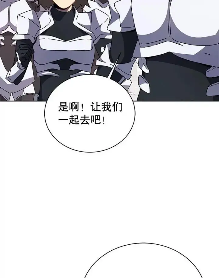 《死灵术师学院的召唤天才》93.斗气用户图38