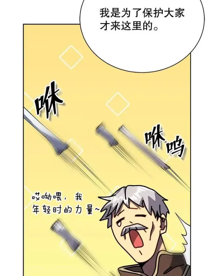 《死灵术师学院的召唤天才》93.斗气用户图39