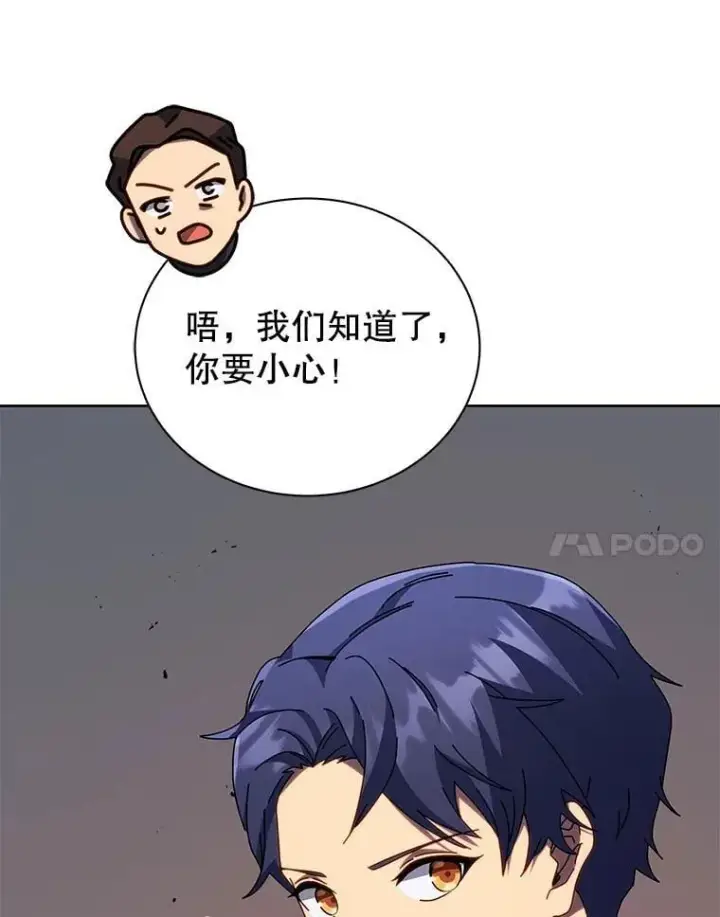 《死灵术师学院的召唤天才》93.斗气用户图44