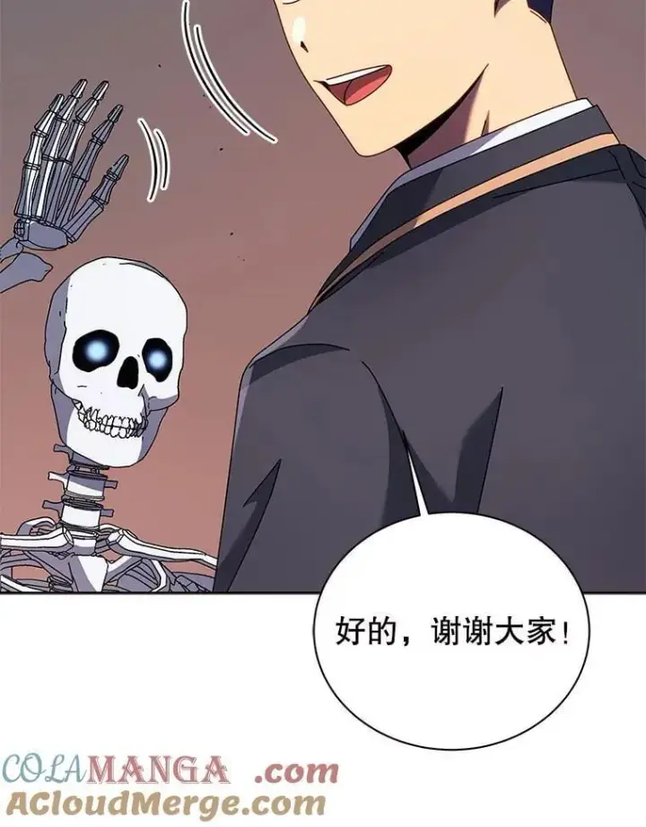 《死灵术师学院的召唤天才》93.斗气用户图45