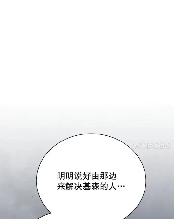《死灵术师学院的召唤天才》93.斗气用户图48