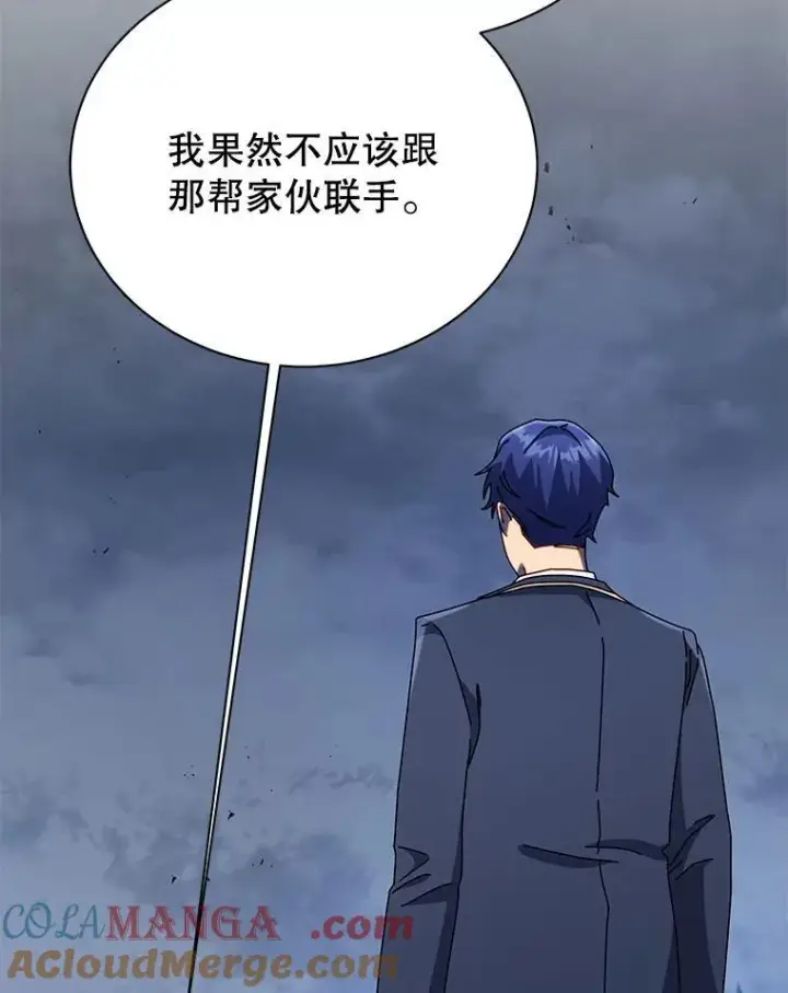 《死灵术师学院的召唤天才》93.斗气用户图49