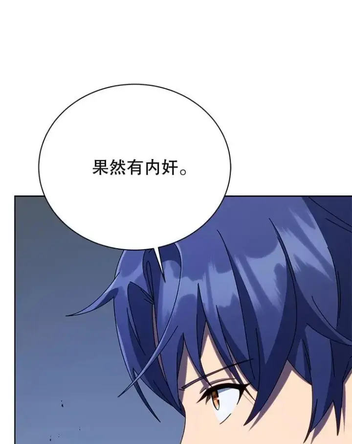 《死灵术师学院的召唤天才》93.斗气用户图51