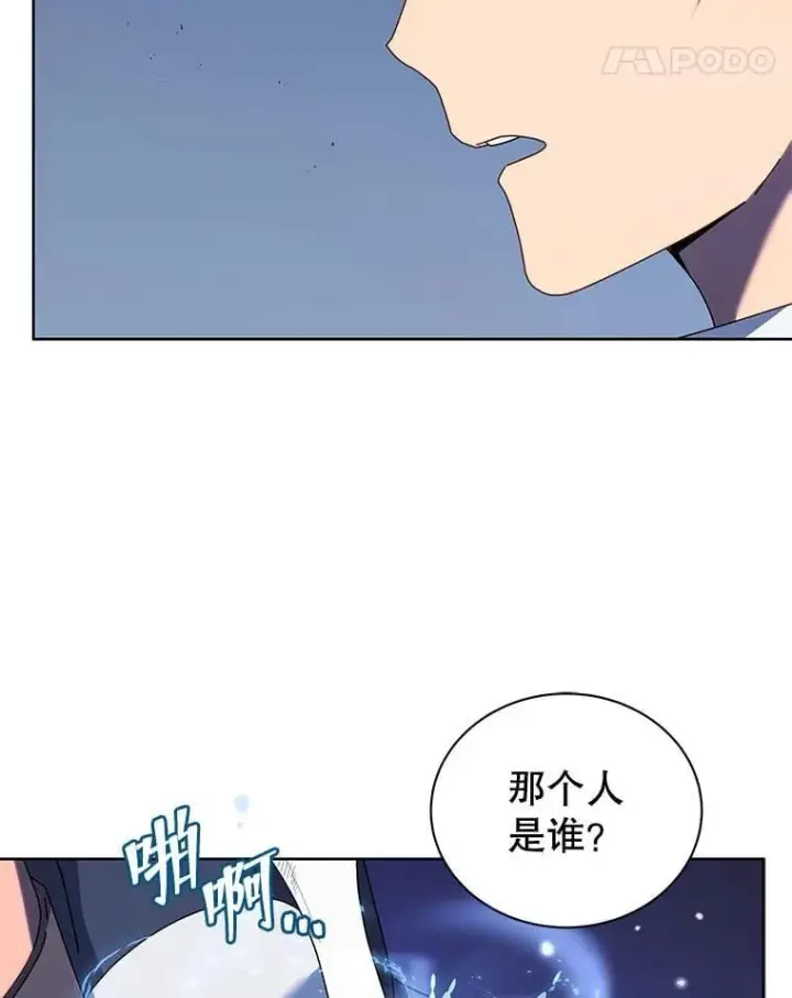《死灵术师学院的召唤天才》93.斗气用户图52