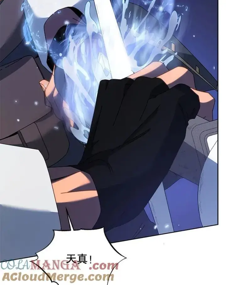 《死灵术师学院的召唤天才》93.斗气用户图53