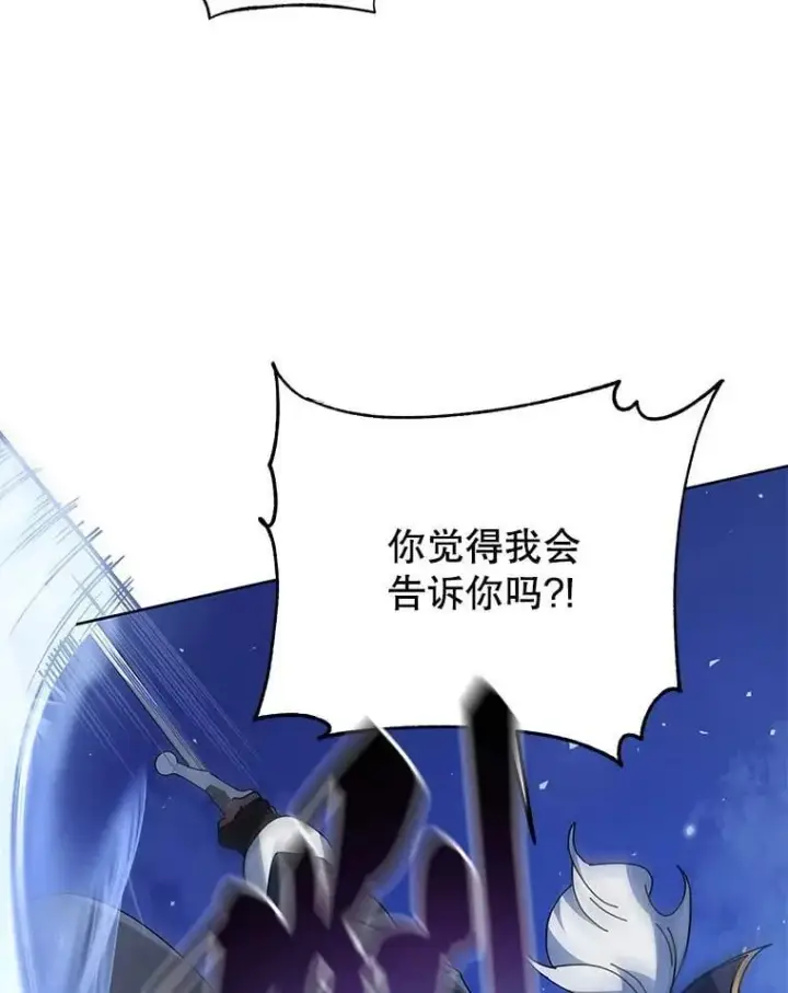 《死灵术师学院的召唤天才》93.斗气用户图54