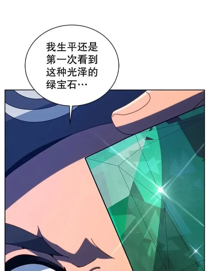 《死灵术师学院的召唤天才》93.斗气用户图6