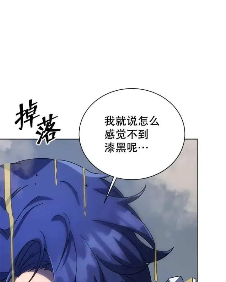 《死灵术师学院的召唤天才》93.斗气用户图60
