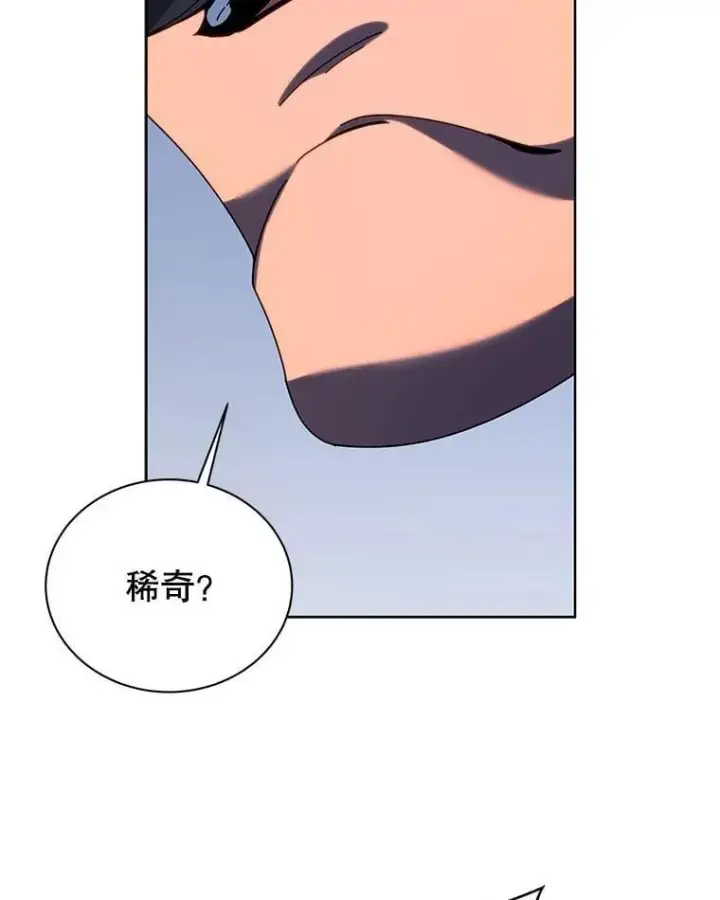《死灵术师学院的召唤天才》93.斗气用户图66