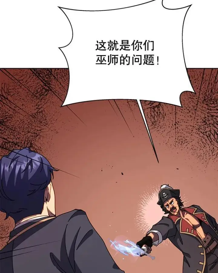 《死灵术师学院的召唤天才》93.斗气用户图67